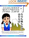 Japanese from Zero! 1