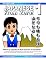 Japanese from Zero! 1: Proven Techniques to Learn Japanese for Students and Professionals