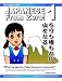 Japanese from Zero! 1: Proven Techniques to Learn Japanese for Students and Professionals