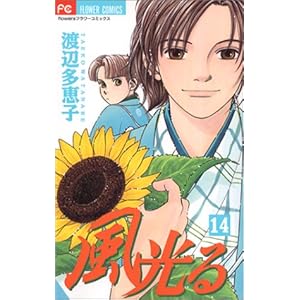 ������ (14) (flowers�t�����[�R�~�b�N�X)