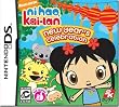 Ni Hao, Kai-Lan: New Year's Celebration