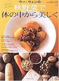 �E�[�E�E�F���̏H��؂ő̂̒�����������\���Ȃ���������! (�ʍ��h�{�Ɨ��� (vol.4))