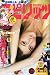 ビッグコミックスピリッツ 2015年 10/5 号 [雑誌]