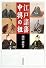 江戸諸藩中興の祖