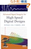 Advanced Signal Integrity for High-Speed Digital Designs