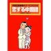 恋する中国語