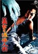 �����Ɖt�̐l�� [DVD]