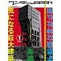 �����_�[JAPAN�\���{�́s�ً�ԁt�T���}�K�W�� (1(2005 Winter)) (�O�˃��b�N (vol.115))