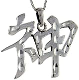 Sterling Silver Chinese Character for SPIRITS Pendant, 1 1/16 (27mm) Tall.