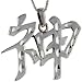 Sterling Silver Chinese Character for SPIRITS Pendant, 1 1/16 (27mm) Tall.