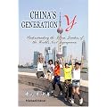 China's Generation Y: Understanding the Future Leaders of the World's Next Superpower