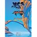 ���j�I���E�c�A�[1991 [DVD]