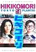 Hikikomori: Tokyo Plastic