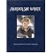 Eleanor Parker on DVD