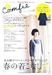 nuComfie vol.18(�������悭�Ď��炵���A�i�`�������ȕ�) (CARTOP MOOK)