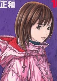 ZETMAN 16 (ヤングジャンプコミックス)