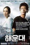 Poster - Tsunami - Movie Poster/ Plakat - 28x44cm von Tsunami