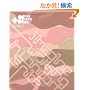 +81�\CREATORS ON THE LINE (VOL.40(2008SUMMER))