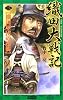 織田大戦記〈2〉織田軍団の逆襲 (歴史群像新書)