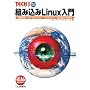 �g�ݍ���Linux����\�J����/�f�o�C�X�h���C�o/�~�h���E�F�A/��OS����̈ڍs (TECH I)