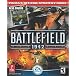 Battlefield 1942: The Road to Rome