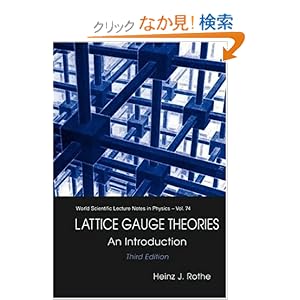 【クリックでお店のこの商品のページへ】Lattice Gauge Theories: An Introduction (World Scientific Lecture Notes in Physics): Heinz J. Rothe: 洋書