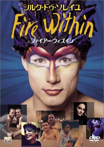 �t�@�C�A�[�E�E�B�Y�C�� [DVD]