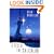 Eyes of the Calculor (Greatwinter Trilogy)