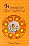 Motherpeace Tarot Guidebook