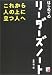 はじめてのリーダーズノート―これから人の上に立つ人へ (アスカビジネス)