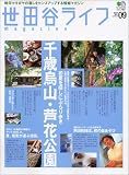 ����ë�饤��magazine?�ϸ������������餷�򥻥󥹥��åפ������ޥ����� (No.09(2004Summer))
