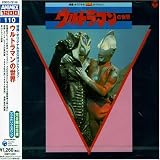 World of Ultraman