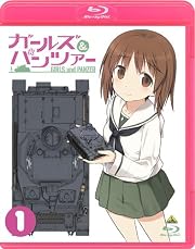 ガールズ&パンツァー 第1巻