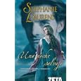 Una Noche Salvaje (Spanish Edition) by Spanish Literature