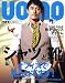 uomo (ウオモ) 2008年 09月号 [雑誌]