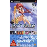 やるどらポータブル ダブルキャスト