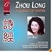 Zhou Long - Book of Songs