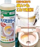 尿石　・　黄ばみ用　トイレ洗浄剤　徳用キバミおちーる　1000ｍｌの画像