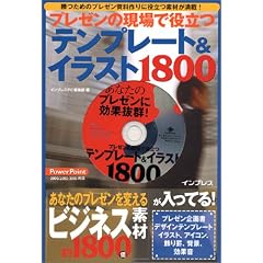 �v���[���̌���Ŗ𗧂e���v���[�g&�C���X�g1800