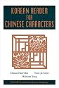 Korean Reader for Chinese Characters (Klear Textbooks in Korean Language)