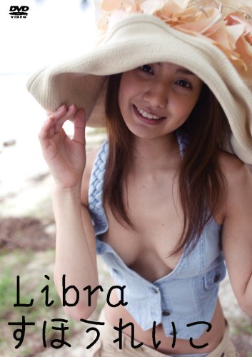 すほうれいこ Libra [DVD]