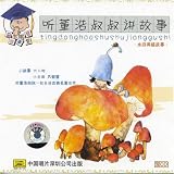 Outlaws of the Marsh (Ting Dong Hao Shu Shu Jiang Gu Shi)