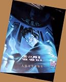 Harry Potter and the Order of the Phoenix