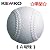 新型ケンコー軟式野球ボール A号 1ダース入
