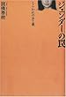 ジェンダーの罠―とらわれの女と男