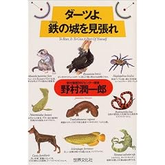 �_�[�c��A�S(���낪��)�̏��������