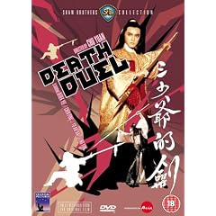 The Death Duel [DVD]