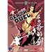 The Death Duel [DVD]