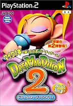 ドリームオーディション2