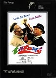 Le Tatoue / The Tattooed One - (Russian Import - PAL DVD)